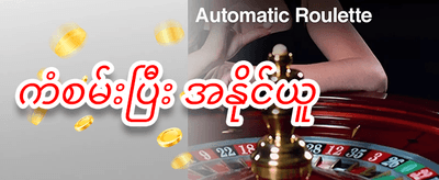 ပထမဆုံးအပ်ငွေဘောနပ်စ် promotion