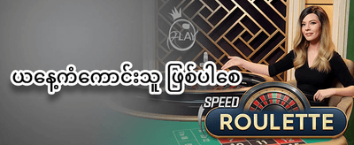 သူငယ်ချင်းမိတ်ဆက်ဘောနပ်စ် promotion banner